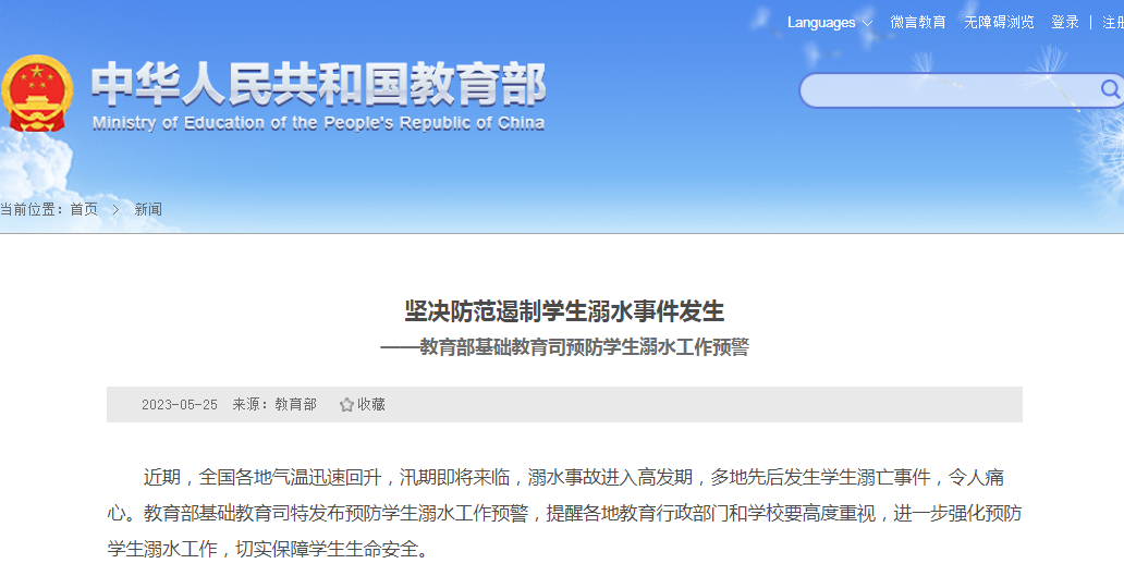 云南丽江警方