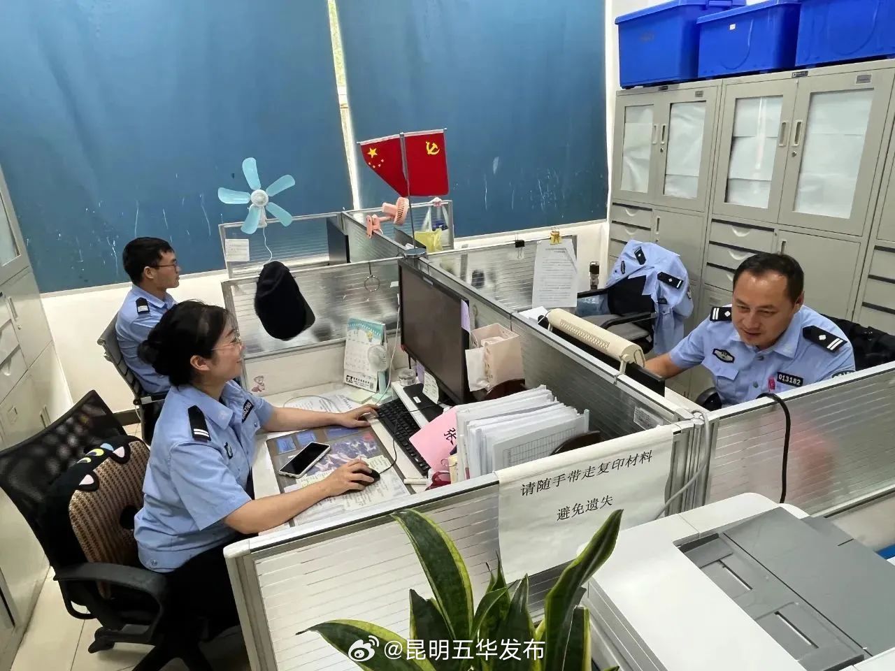 昆明五华发布