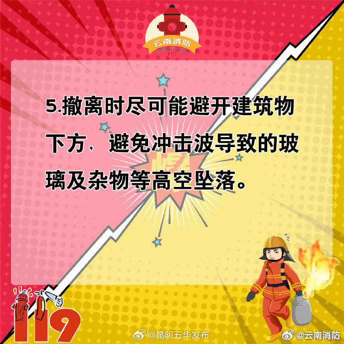 昆明五华发布