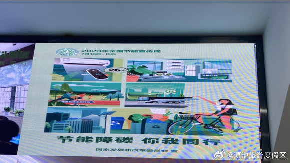 滇池旅游度假区