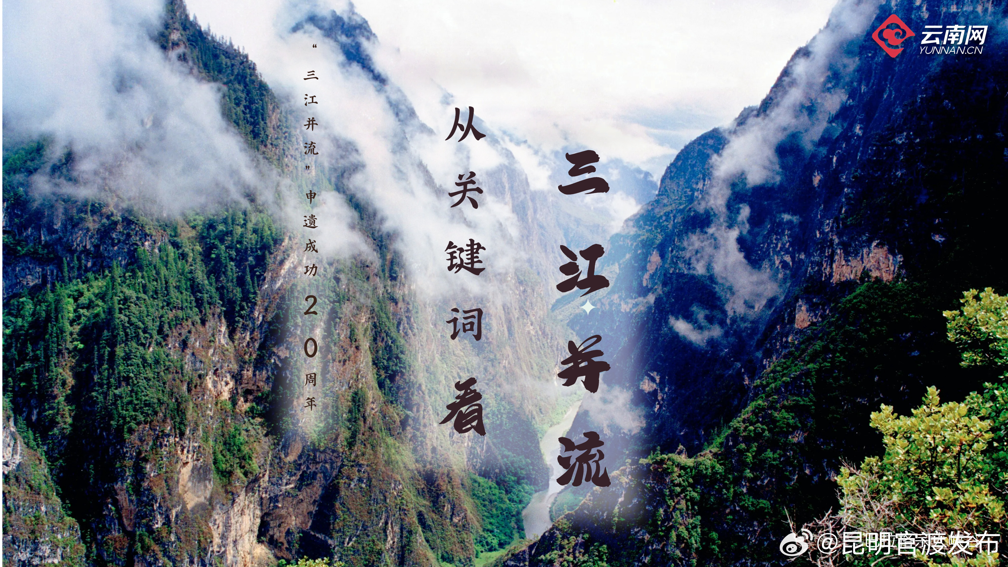 昆明官渡发布