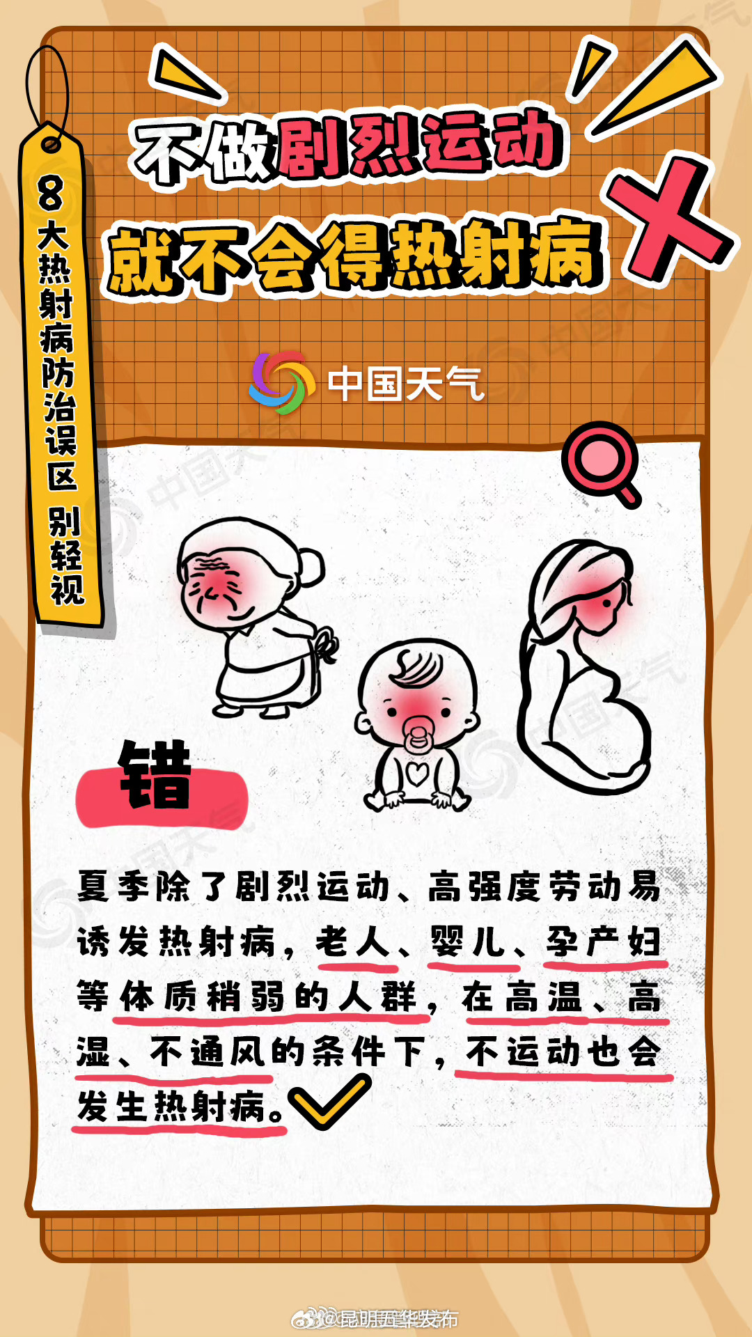 昆明五华发布