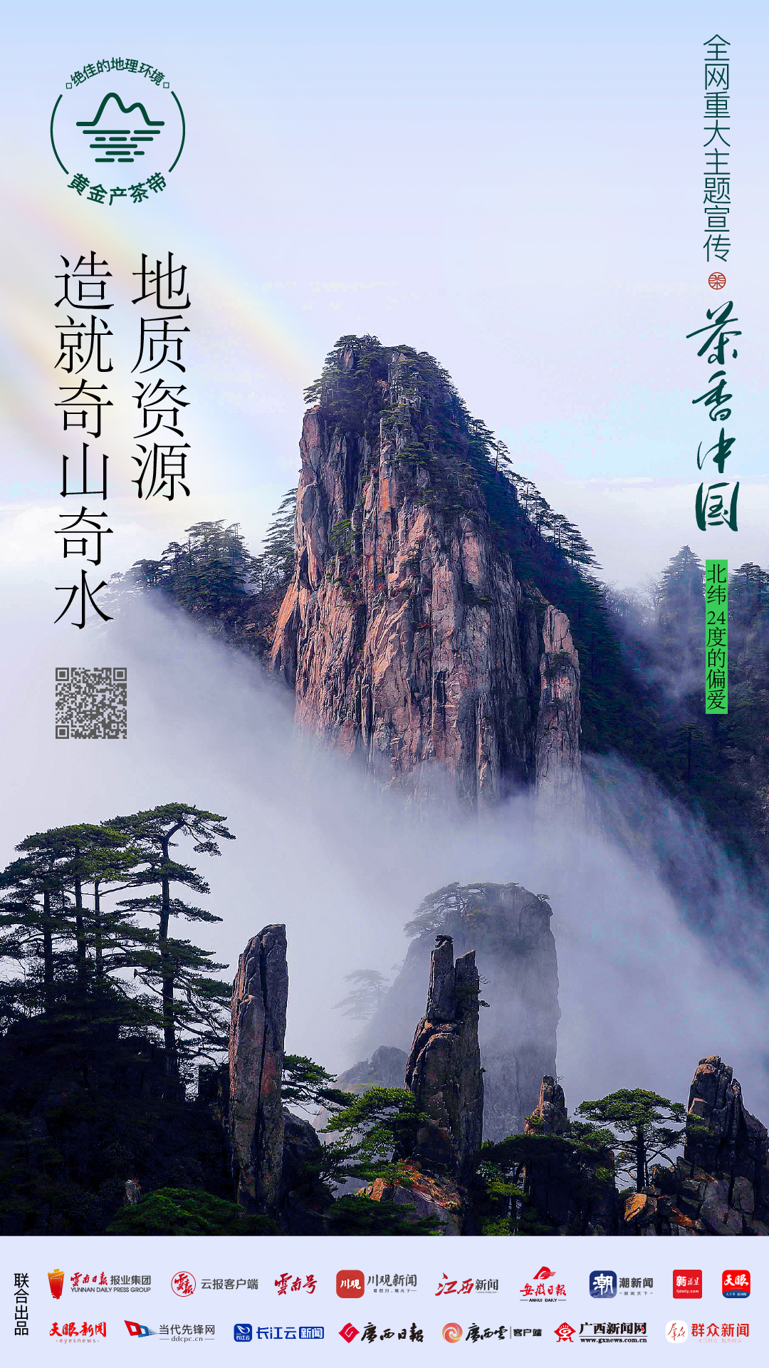 云南省文化和旅游厅