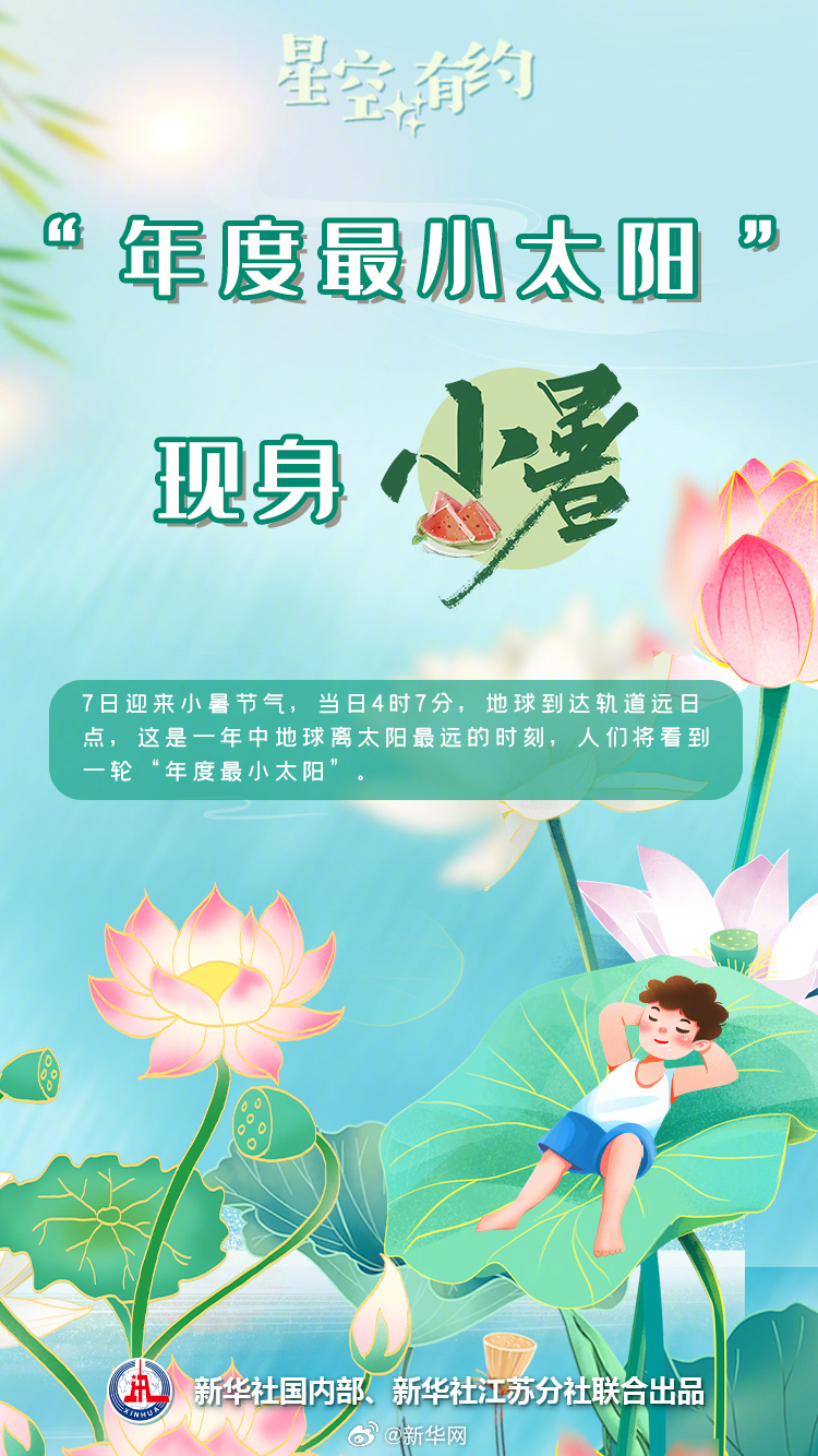 新华网