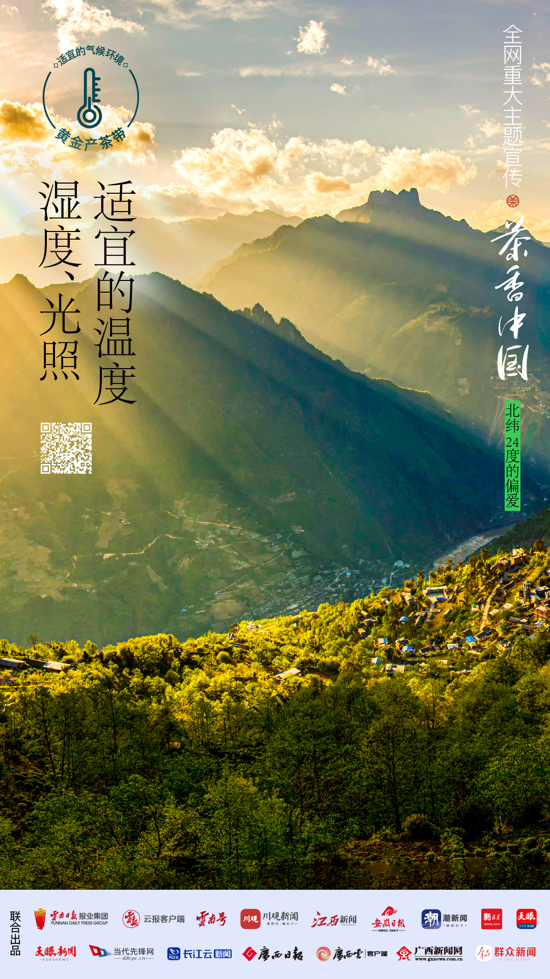 云南省文化和旅游厅
