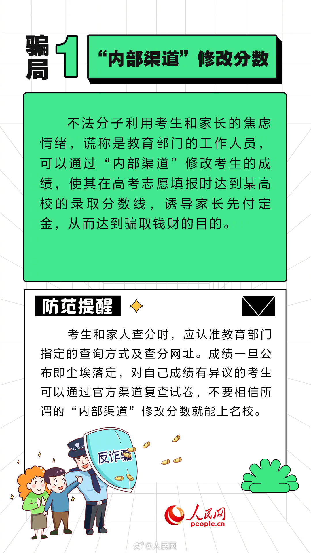 人民网