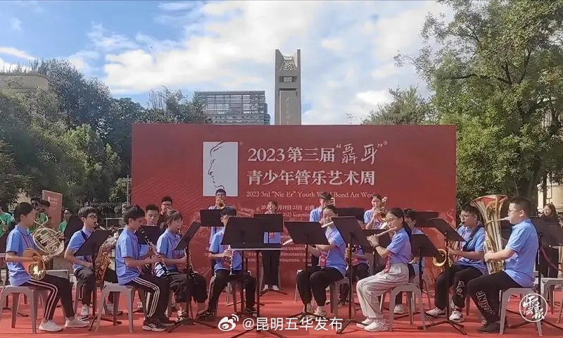 昆明五华发布