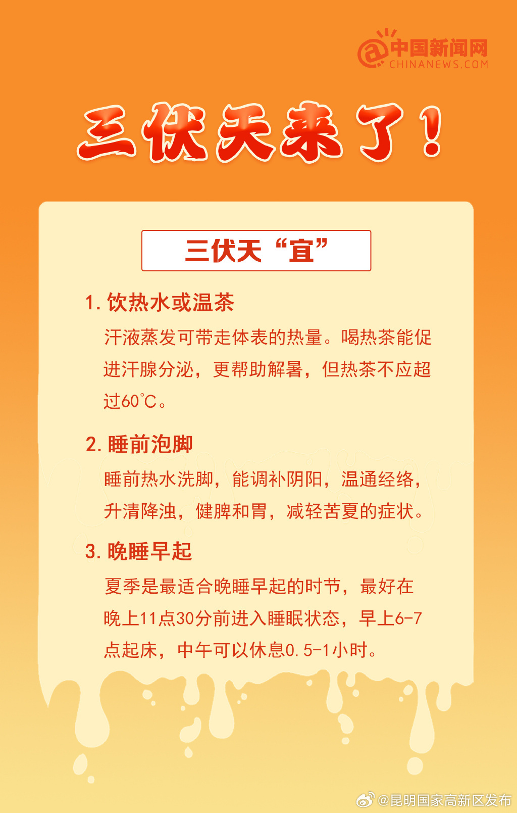 昆明国家高新区发布