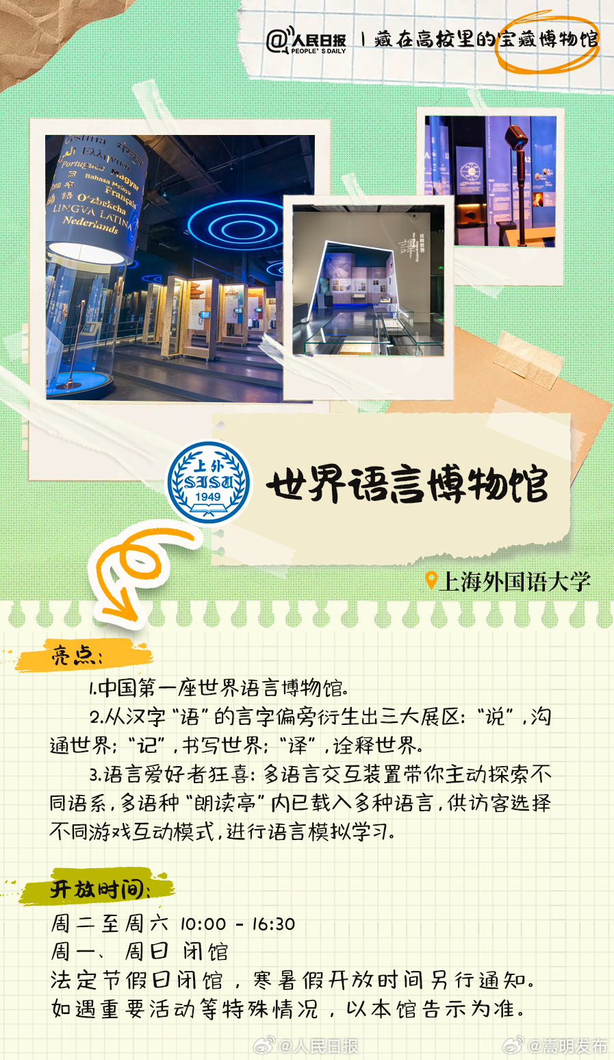 嵩明发布