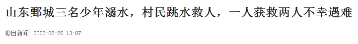 云南丽江警方