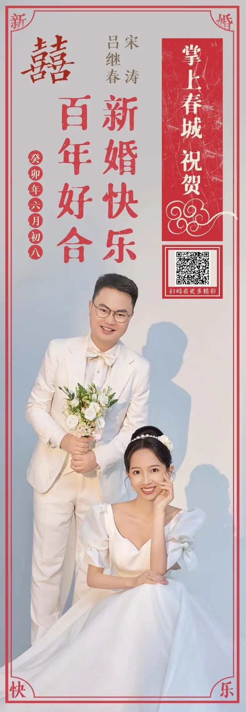 掌上春城微信