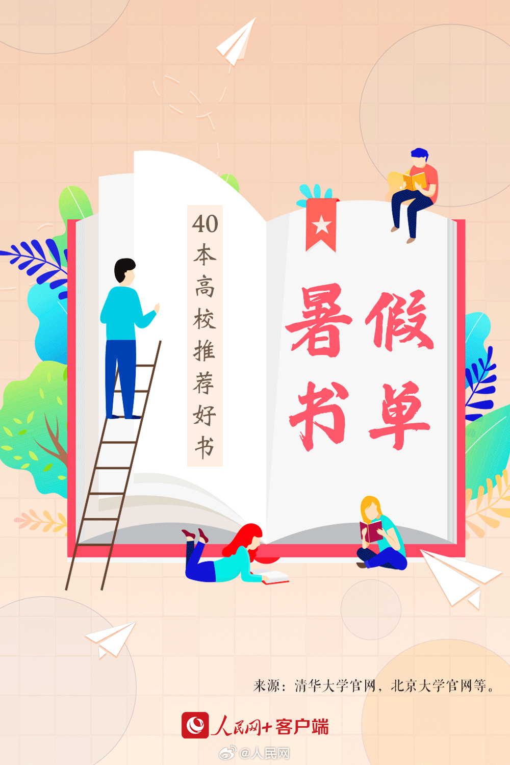 人民网