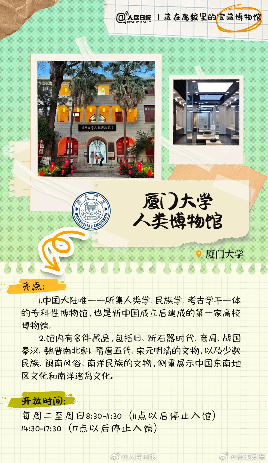 嵩明发布
