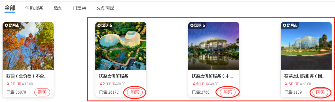 微观盘龙