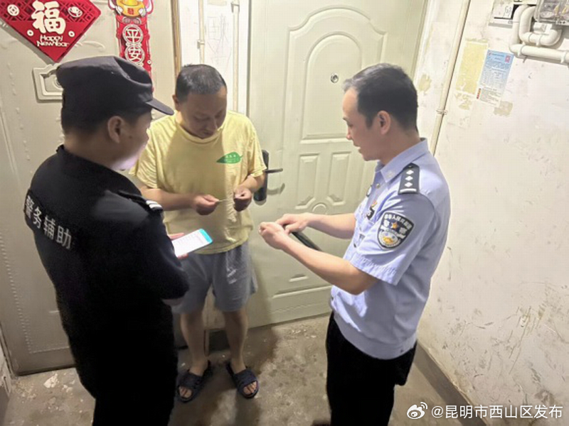 昆明市西山区发布