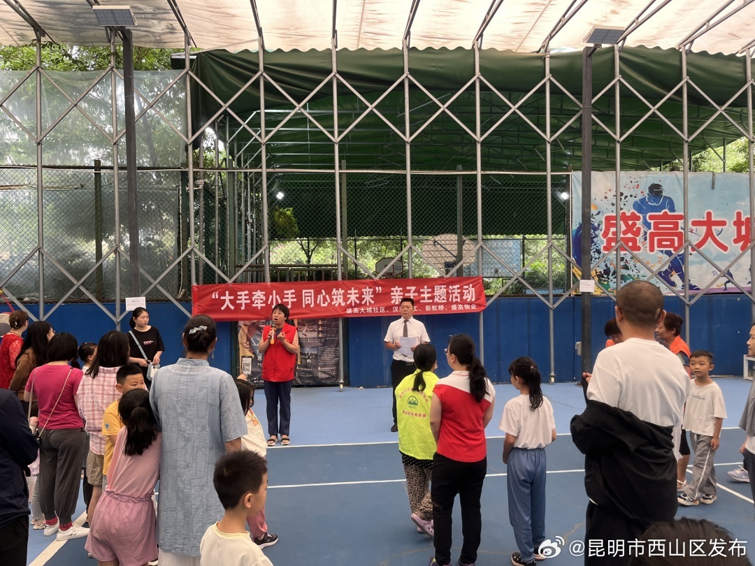 昆明市西山区发布