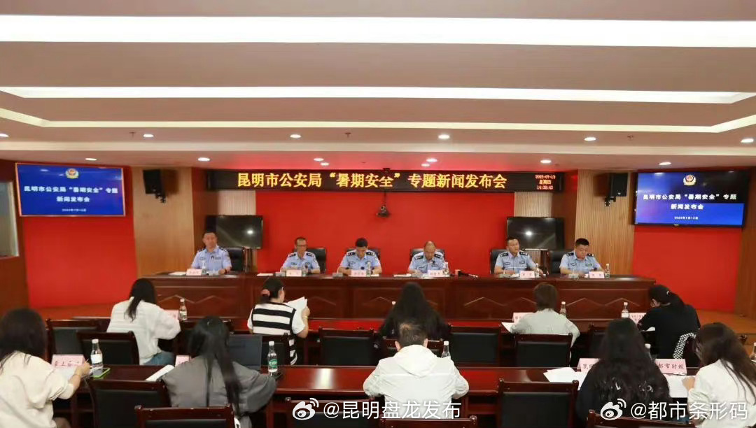 昆明警方：这些都是假的！假的！假的！