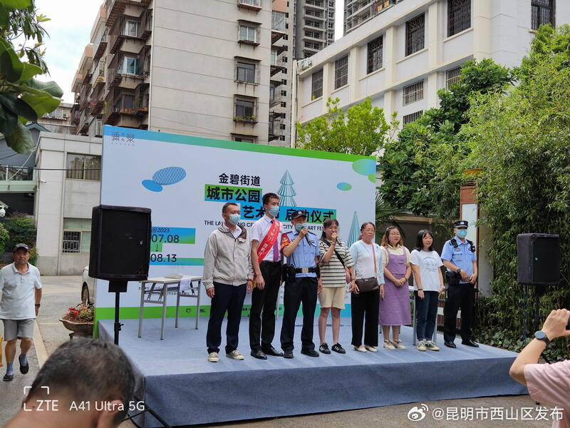 昆明市西山区发布