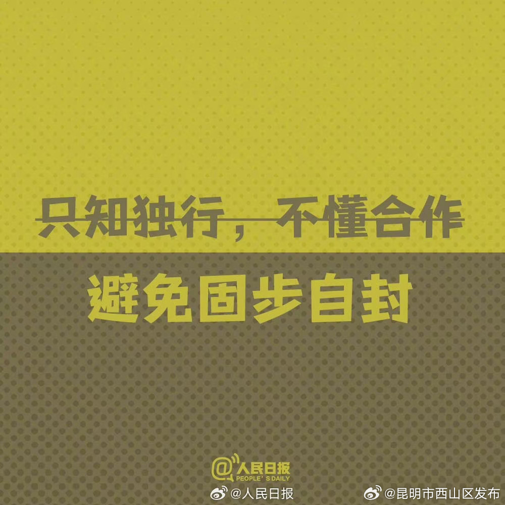 昆明市西山区发布