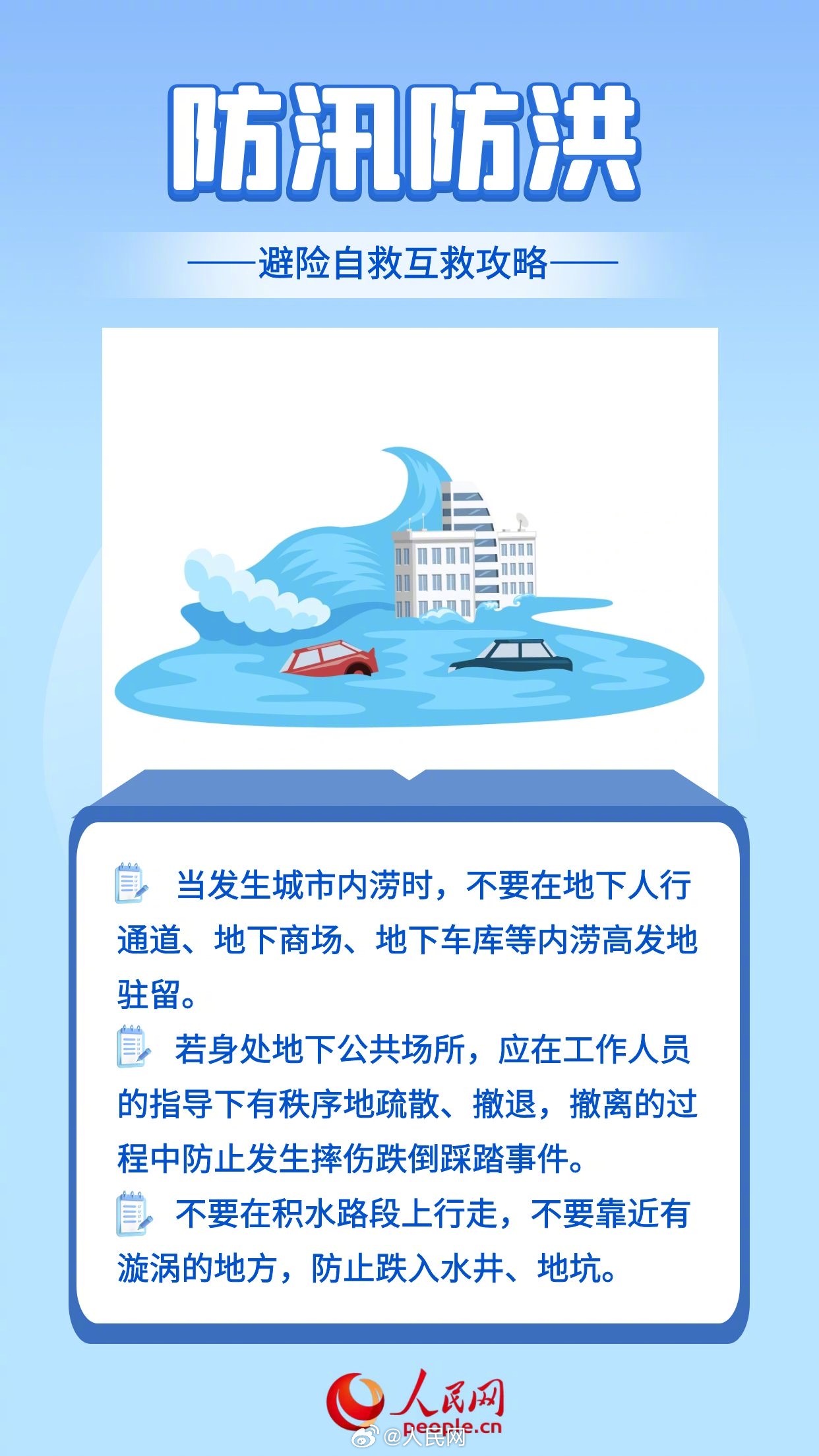 人民网