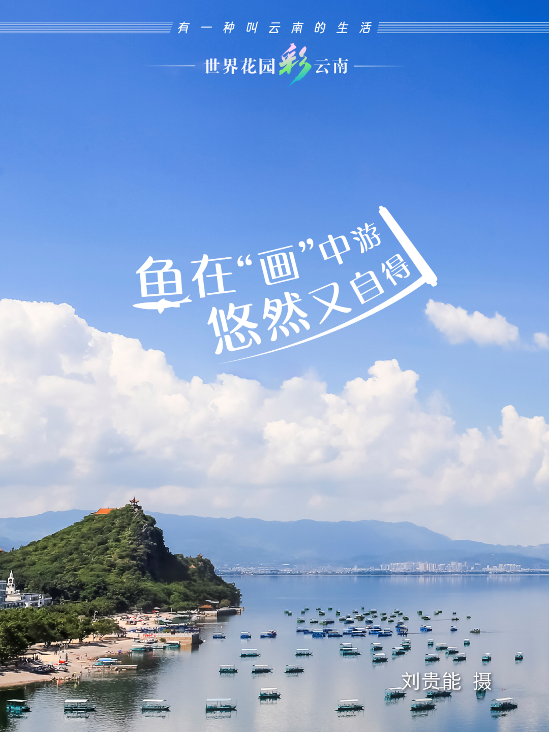 云南省文化和旅游厅