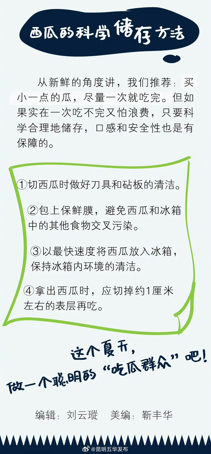 昆明五华发布