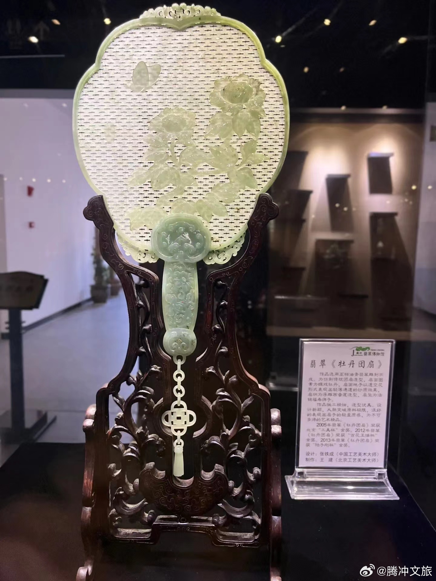 腾冲文旅