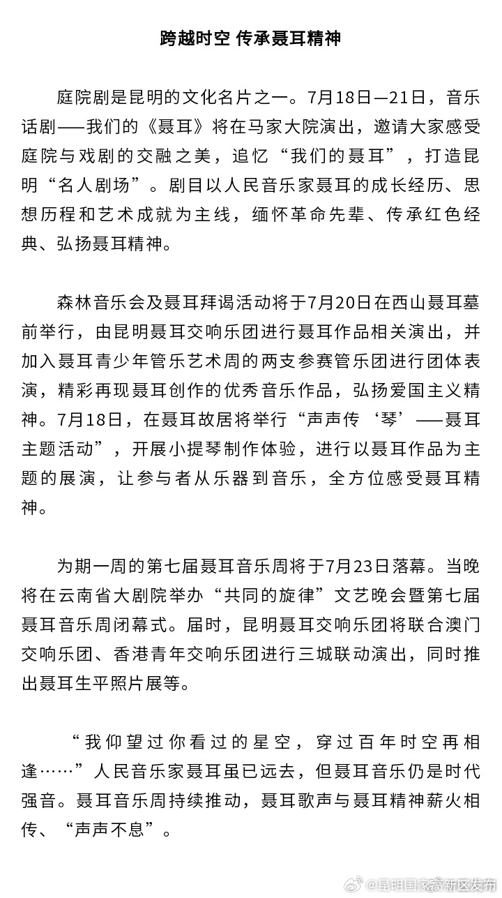 昆明国家高新区发布