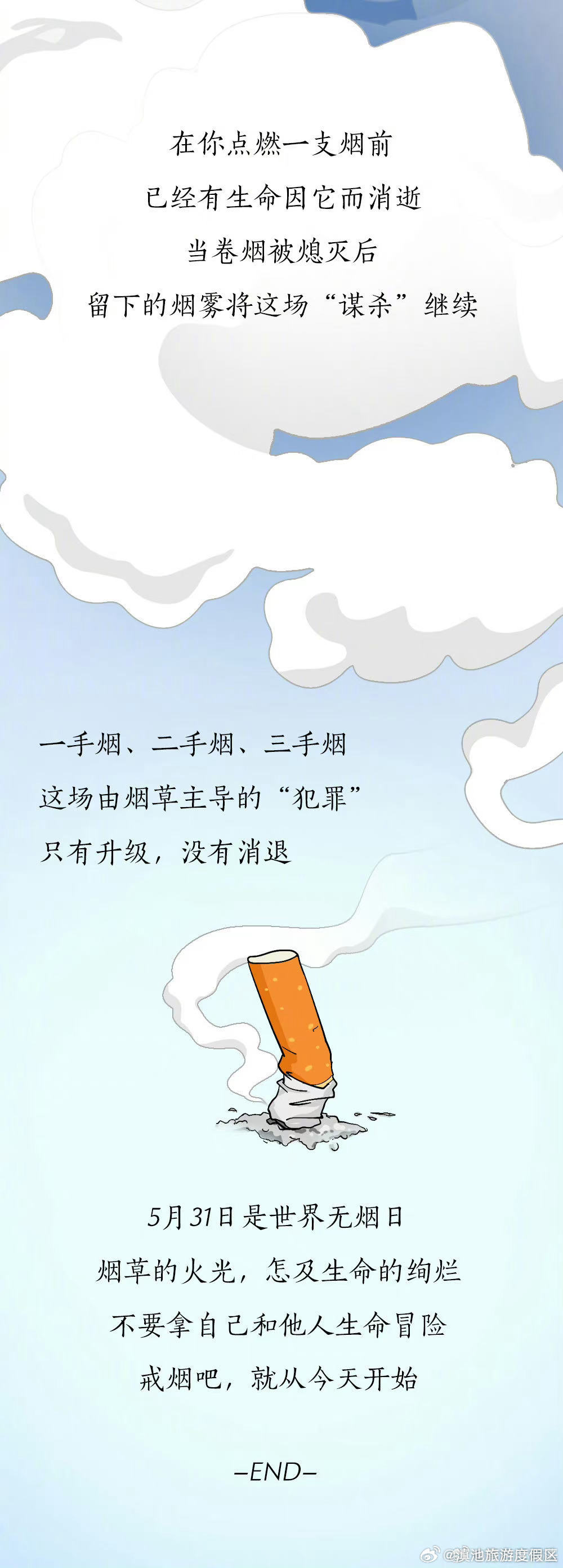 滇池旅游度假区