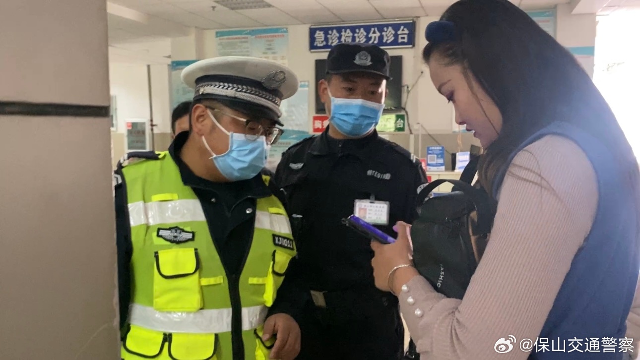 保山交通警察