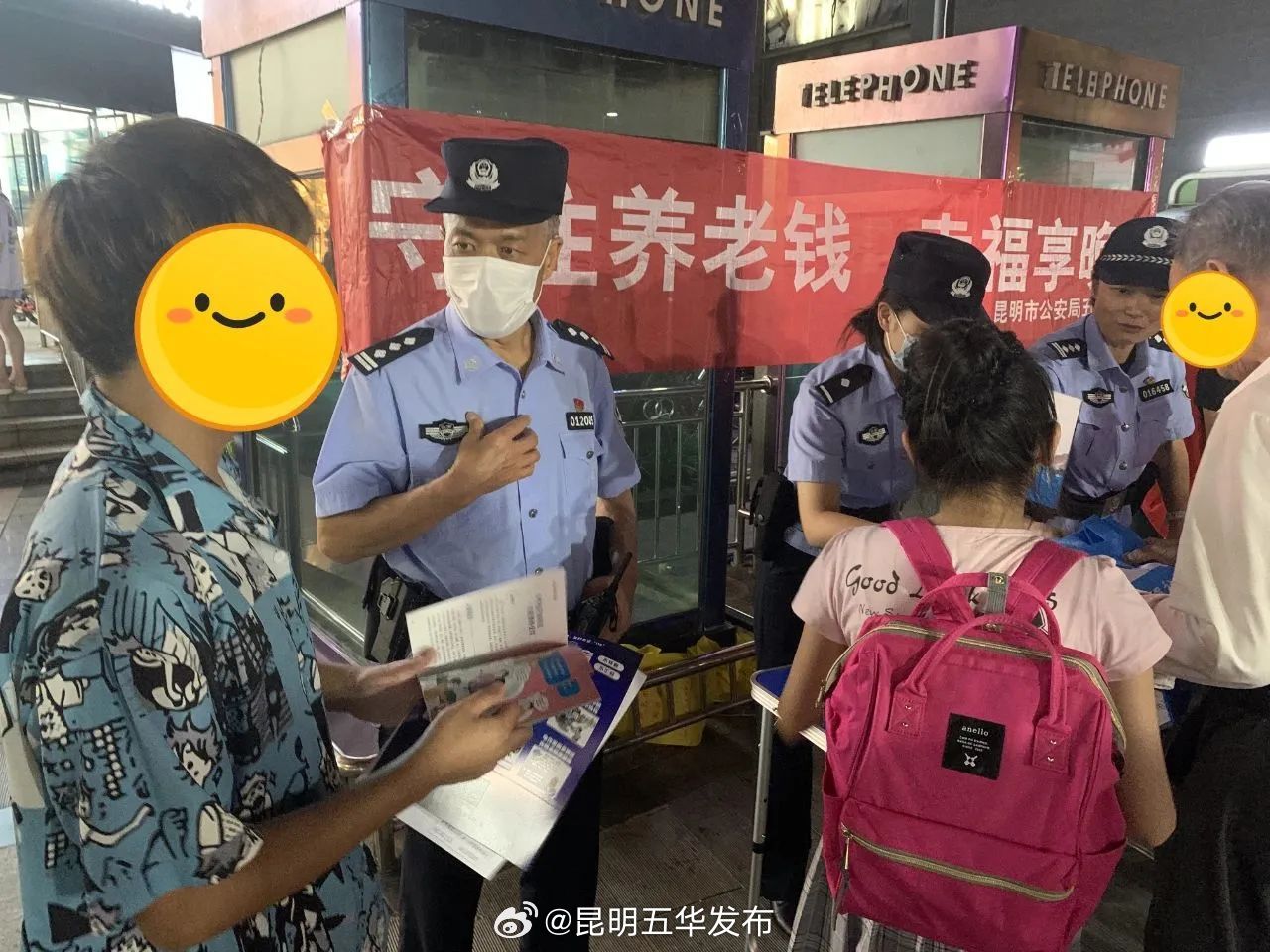 昆明五华发布