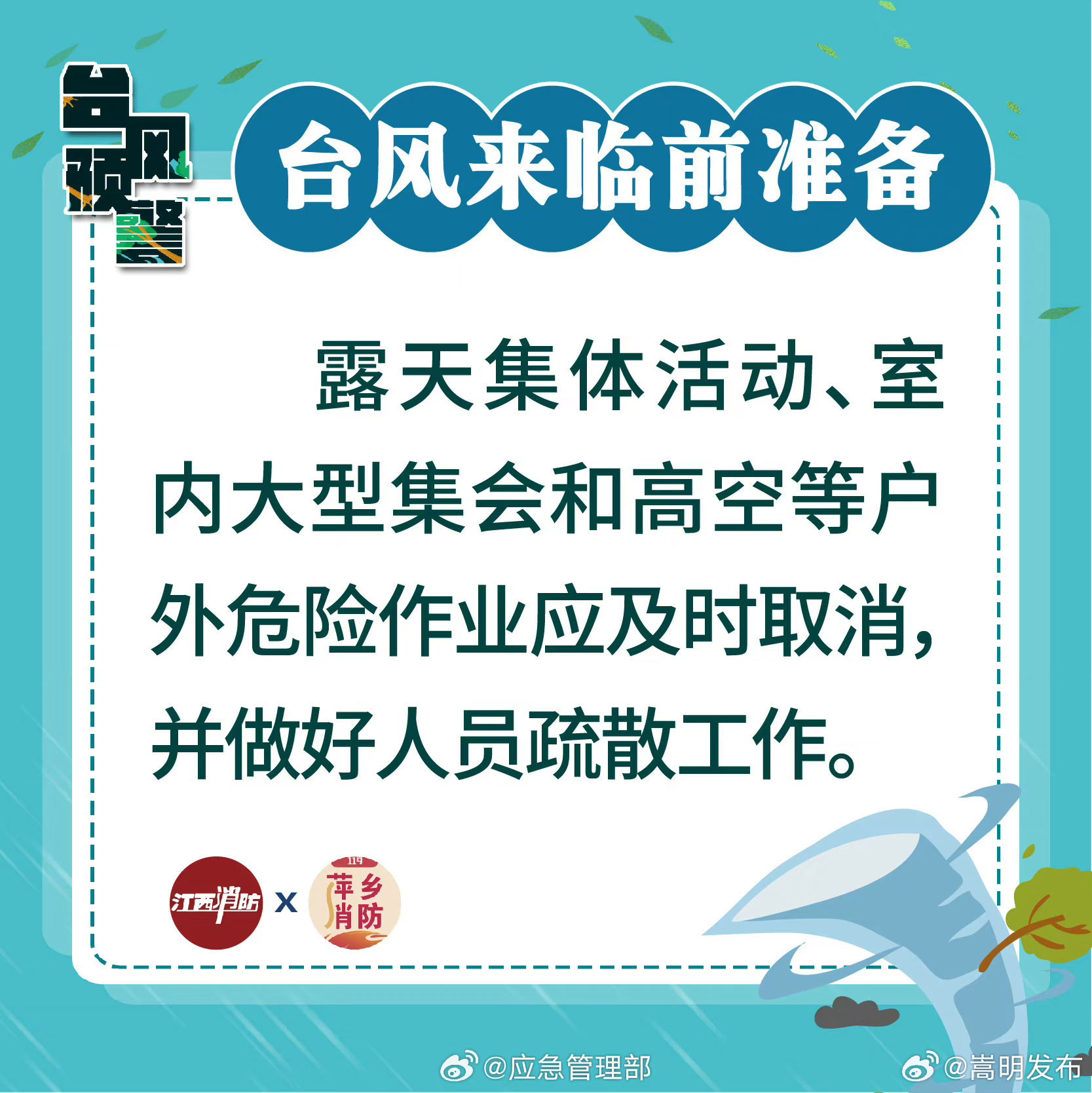 嵩明发布
