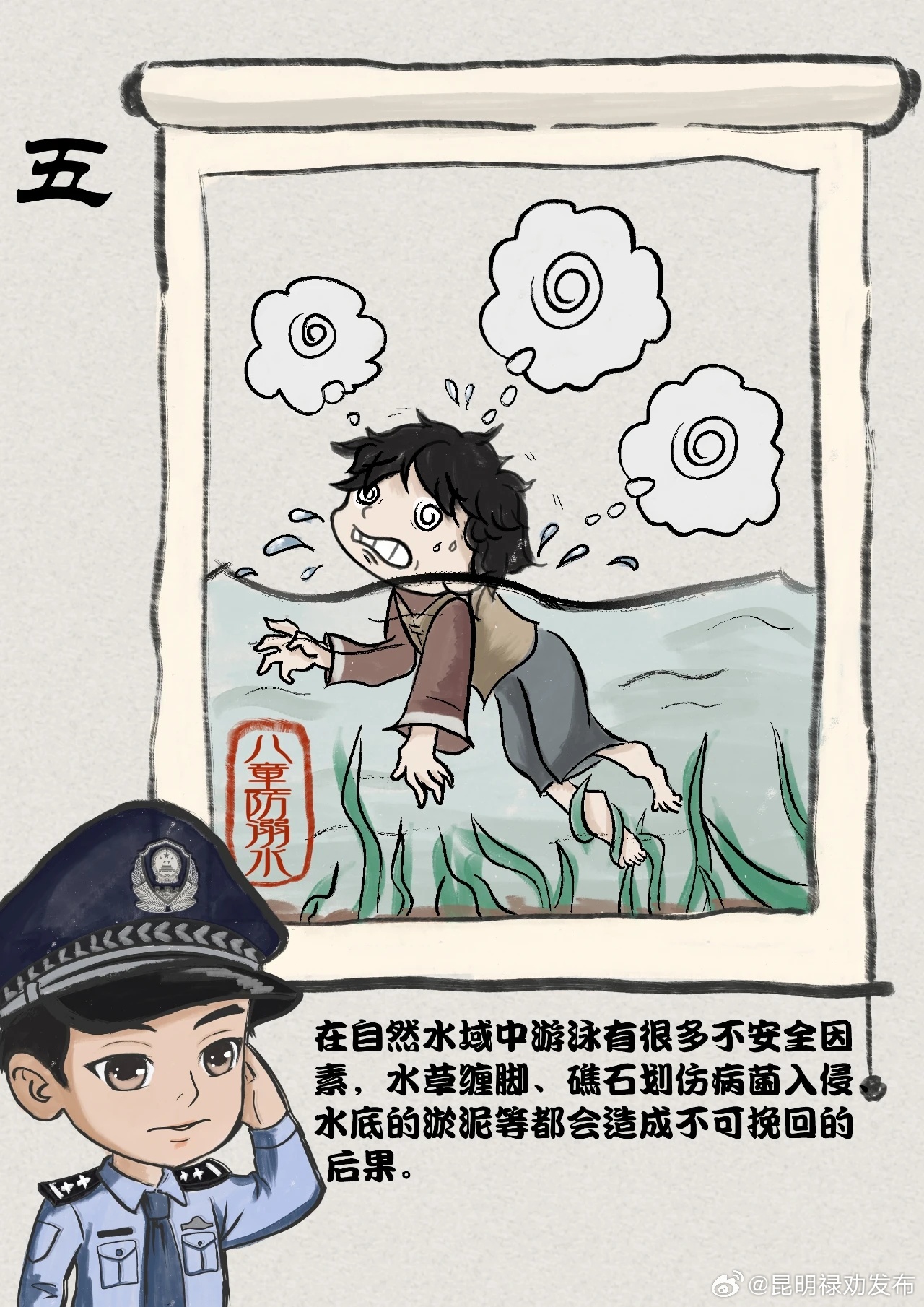 昆明禄劝发布