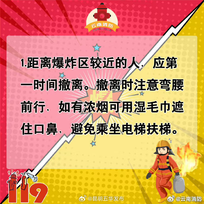 昆明五华发布