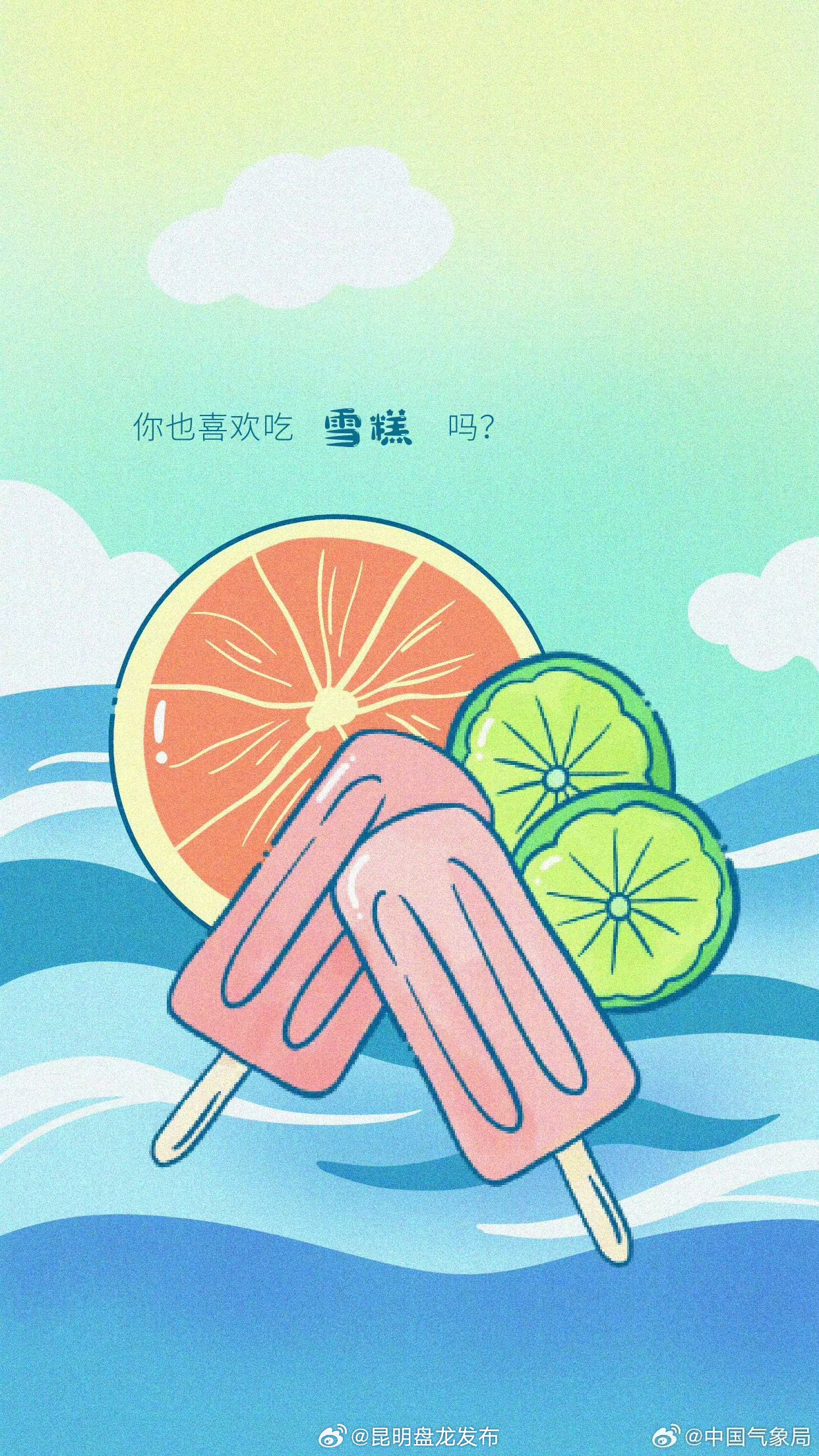 天热想吃雪糕？注意！雪糕吃太多太快或引发神经性头痛