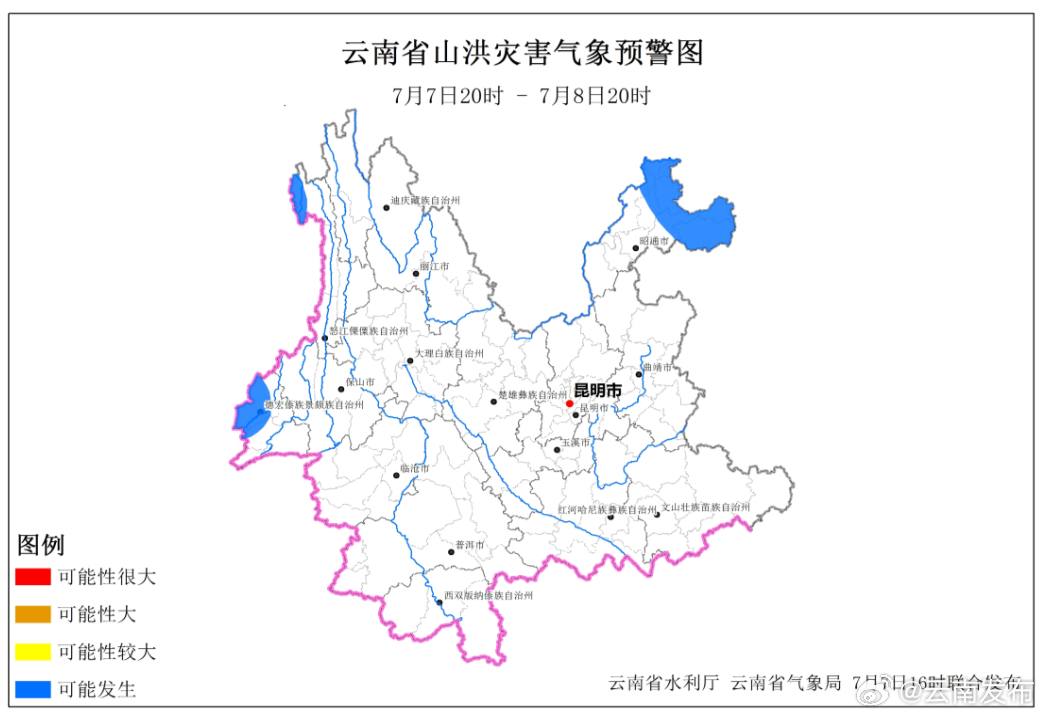 注意防范！云南省山洪灾害气象蓝色预警