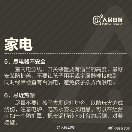 嵩明发布