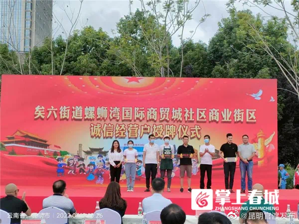 昆明官渡发布
