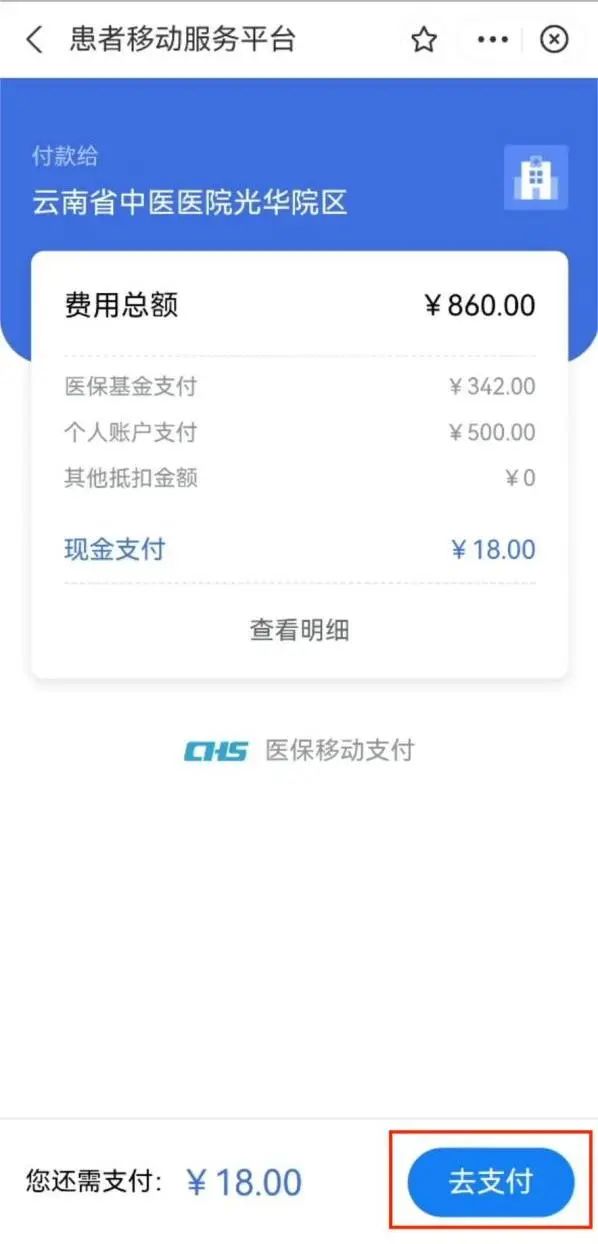 云南省中医医院