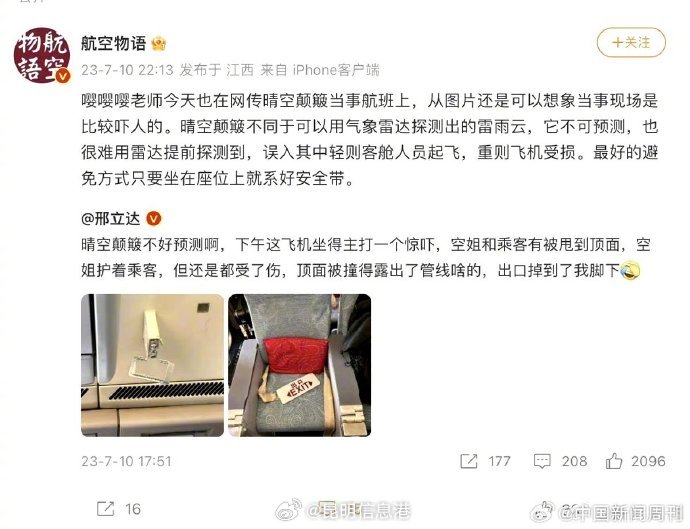 昆明信息港微博