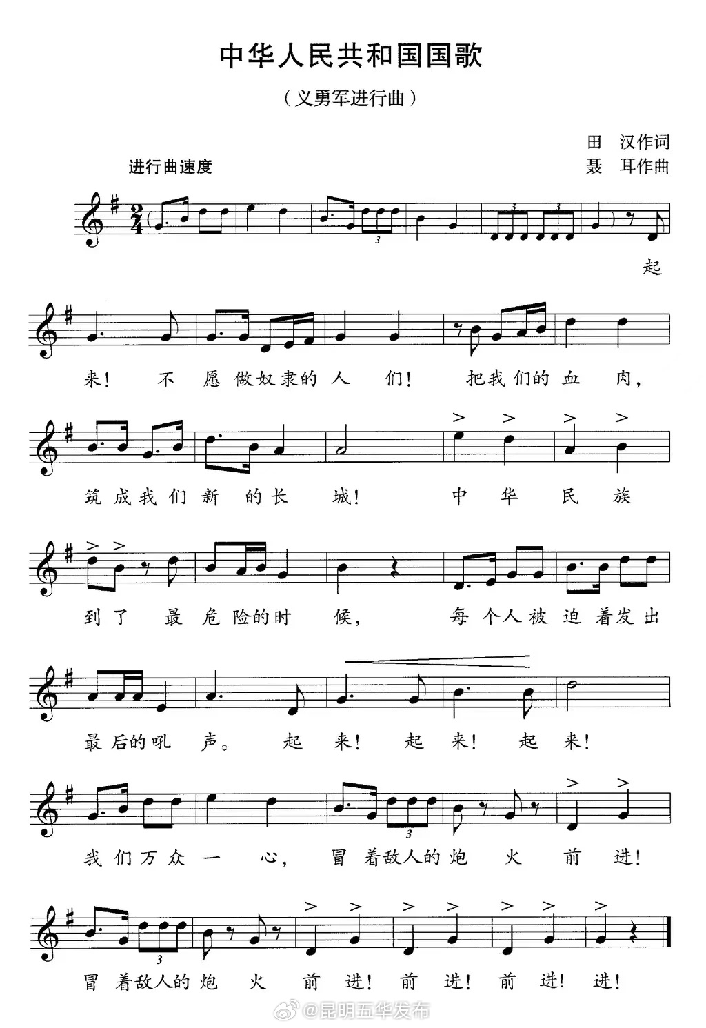 昆明五华发布