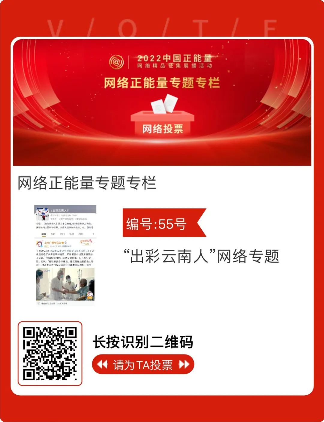 云南广播电视台微信