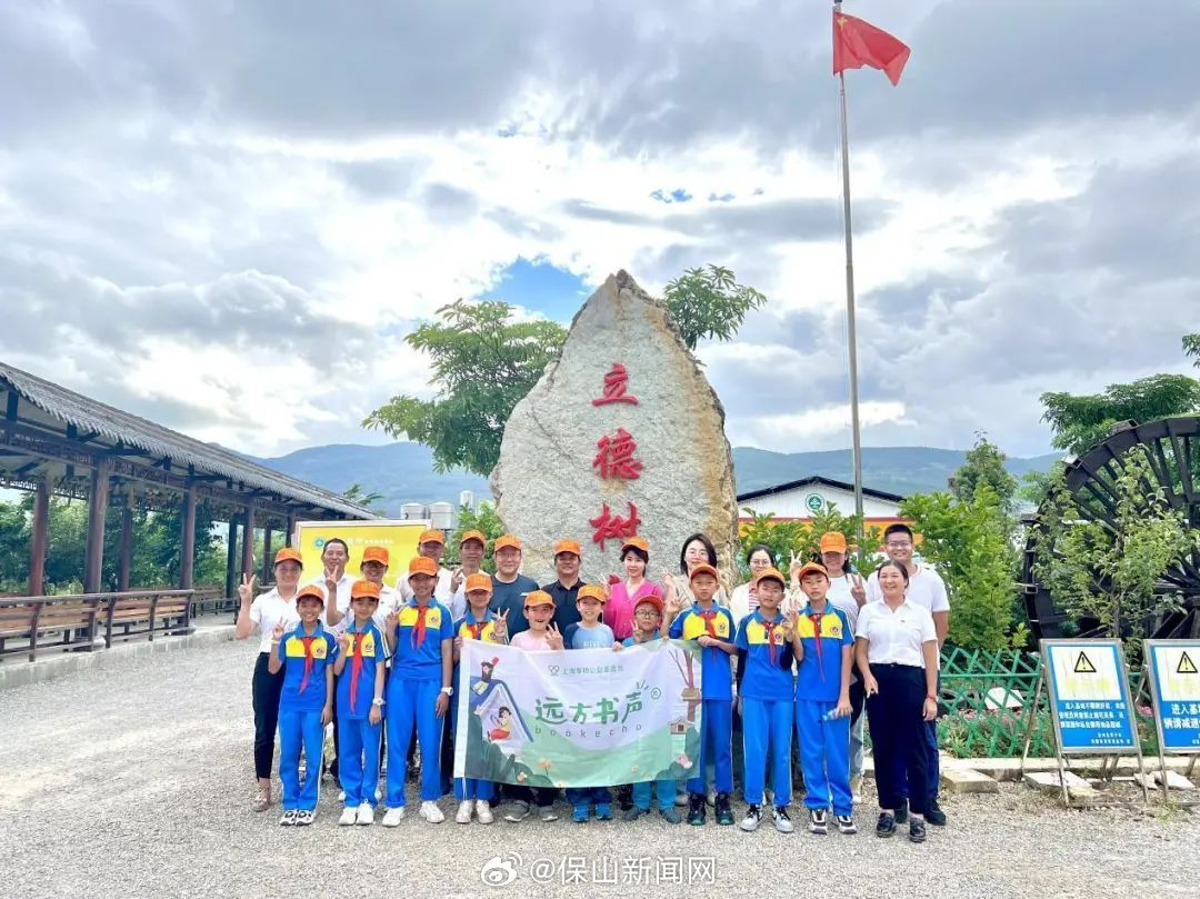 上海享物公益在云南保山开展公益助学活动