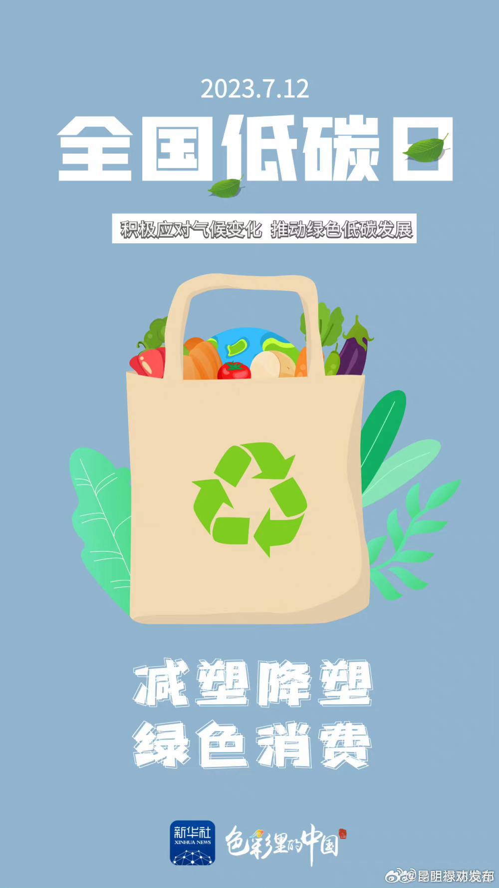 昆明禄劝发布