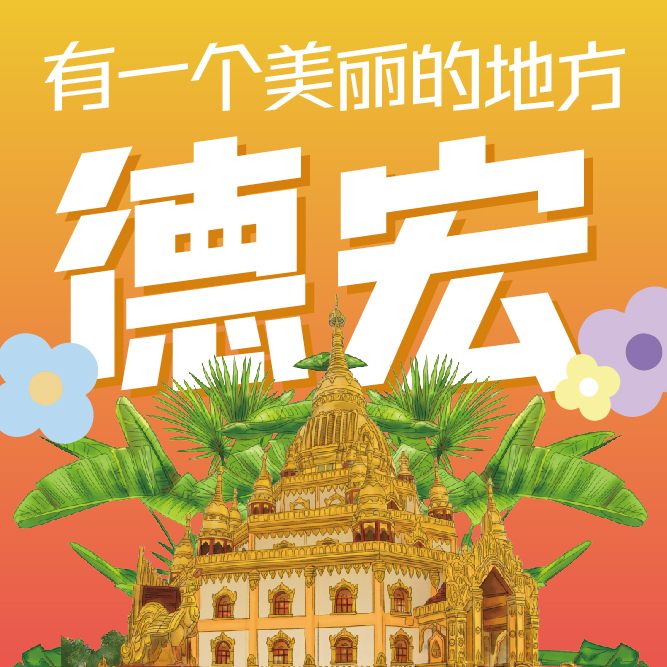 云南省文化和旅游厅