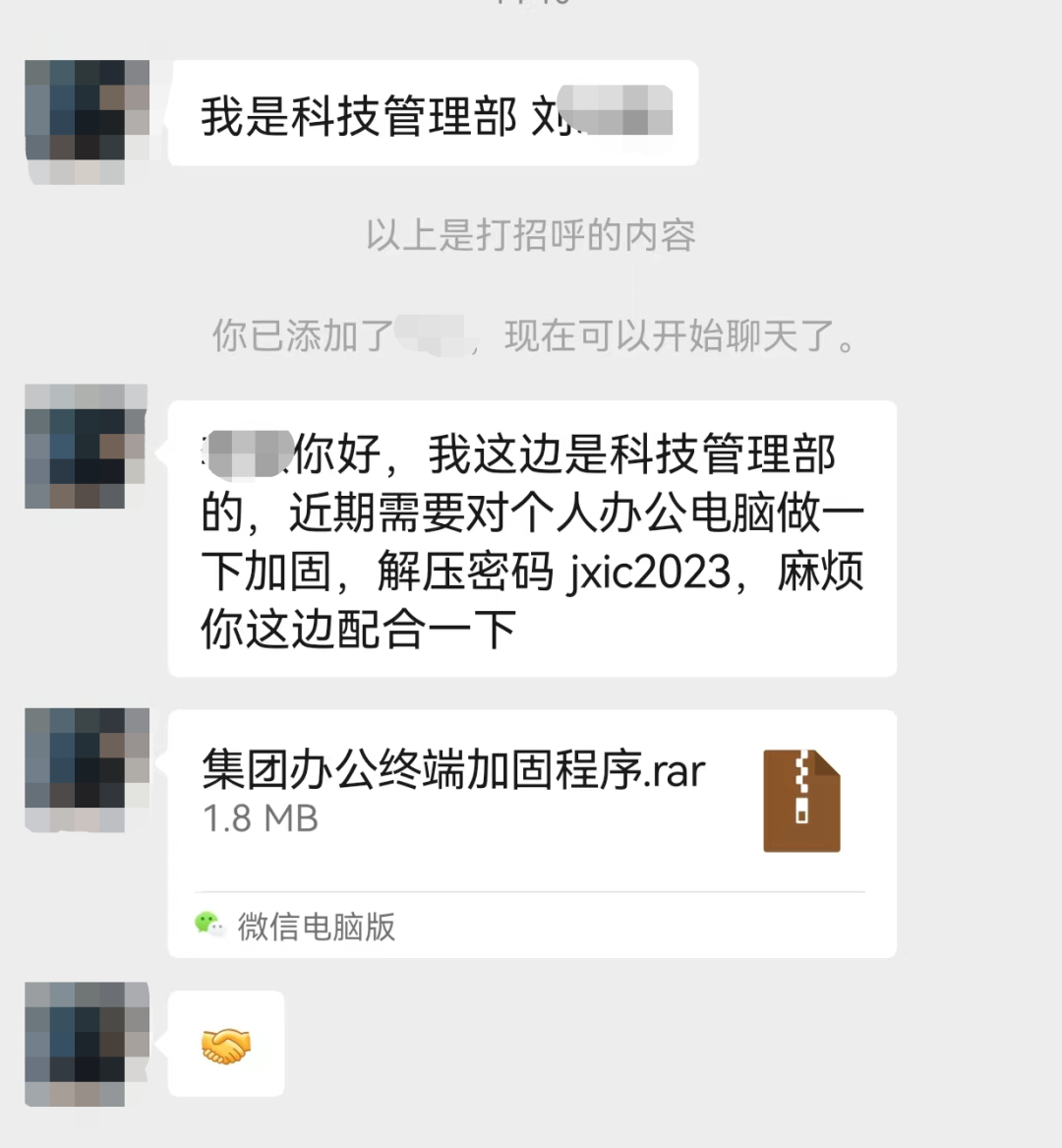 掌上春城微信