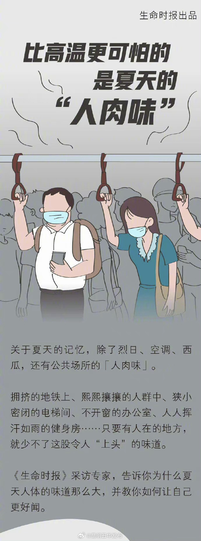 昆明五华发布