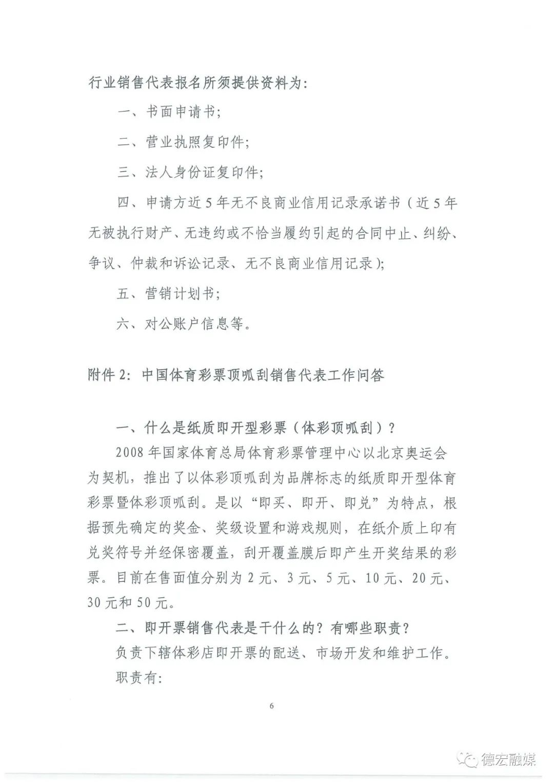 德宏团结报