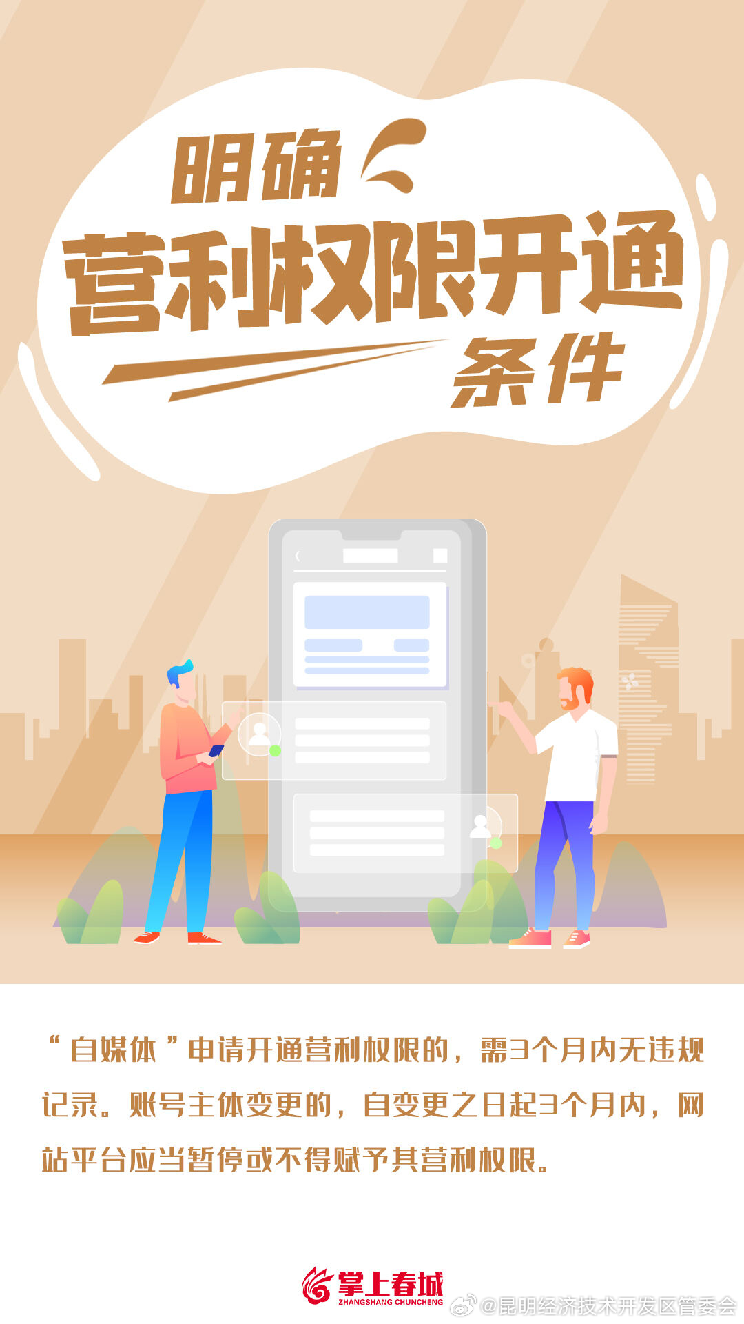 昆明经济技术开发区管委会