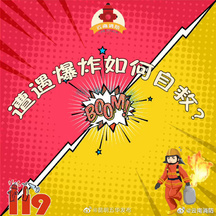 昆明五华发布